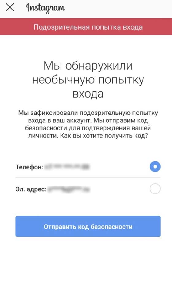 Восстановить пароль от Instagram без номера телефона