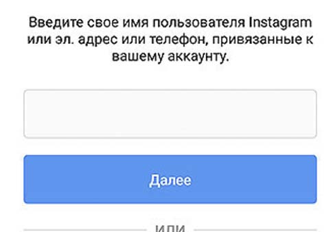 Восстановить удаленные публикации в Инстаграме